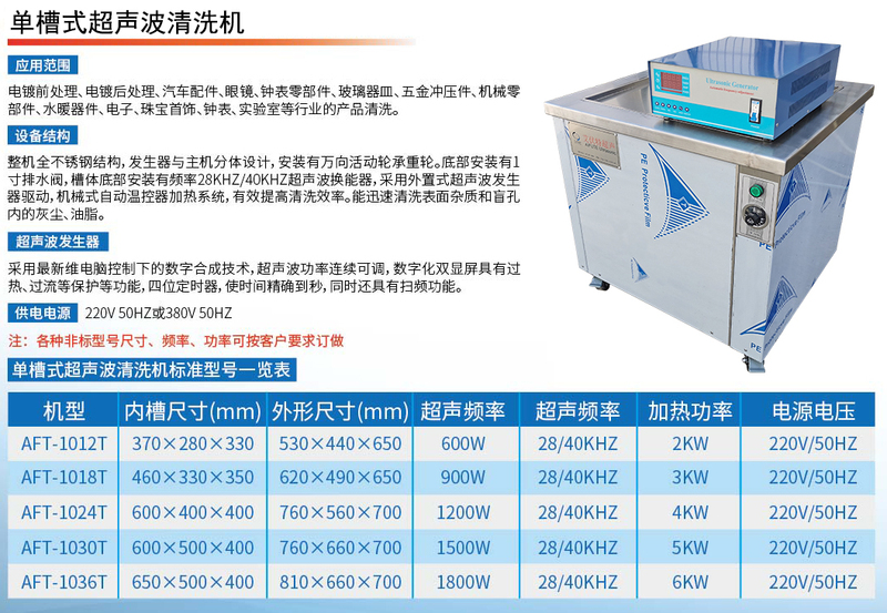 单槽清洗机参数.jpg